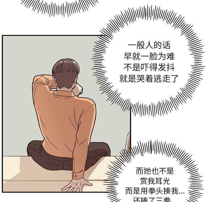快看漫画网页版韩漫全集-第29话无删减无遮挡章节图片 