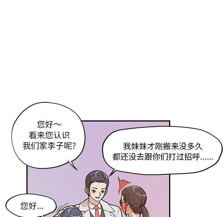 快看漫画网页版韩漫全集-第29话无删减无遮挡章节图片 