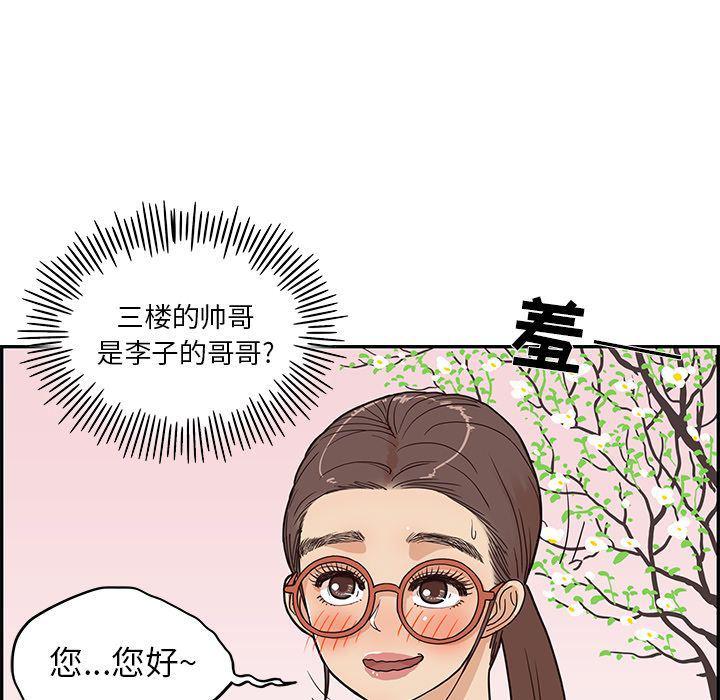 快看漫画网页版韩漫全集-第29话无删减无遮挡章节图片 