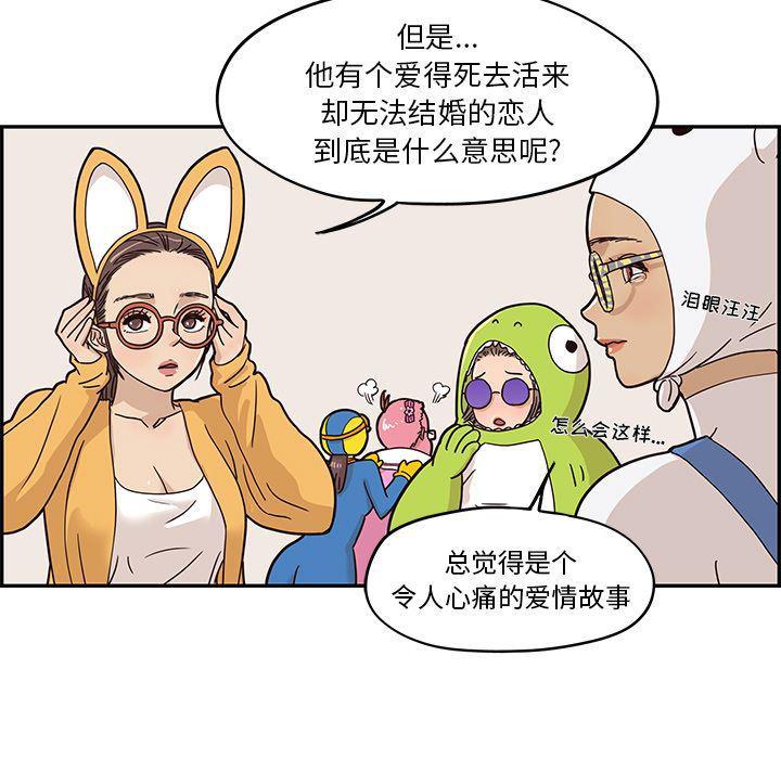 快看漫画网页版韩漫全集-第29话无删减无遮挡章节图片 
