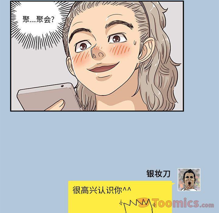 快看漫画网页版韩漫全集-第29话无删减无遮挡章节图片 