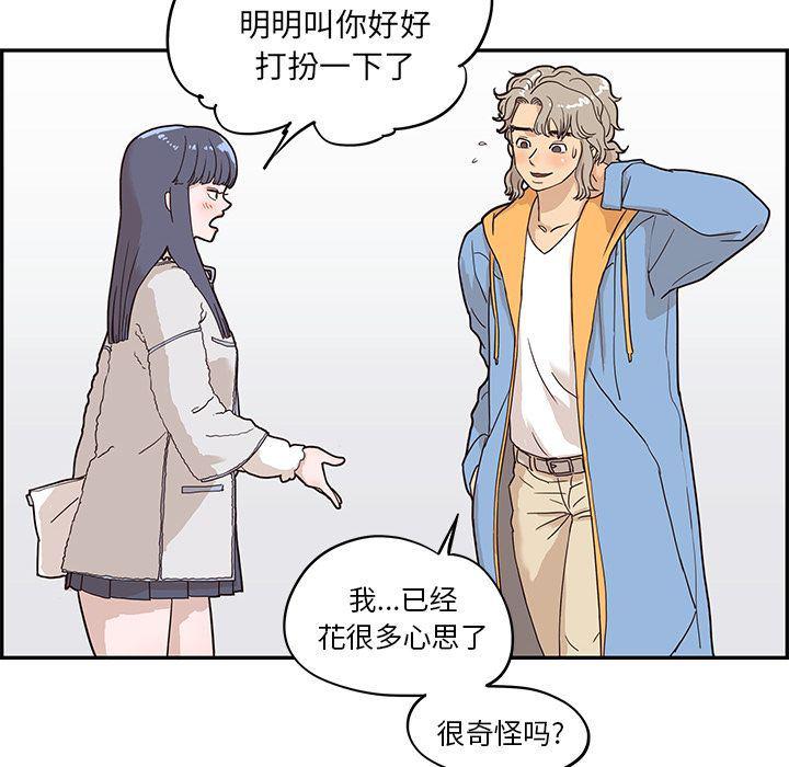 快看漫画网页版韩漫全集-第30话无删减无遮挡章节图片 