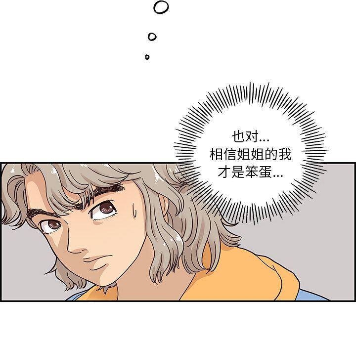 快看漫画网页版韩漫全集-第30话无删减无遮挡章节图片 