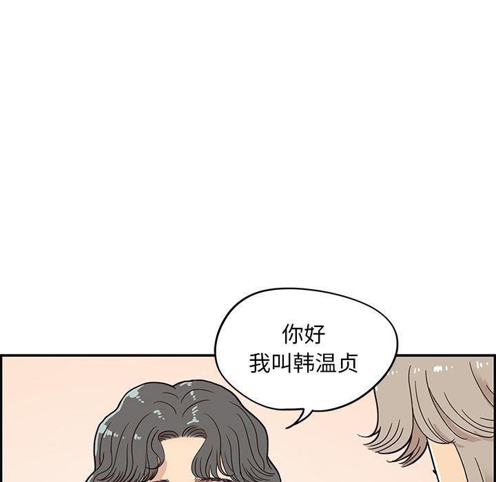 快看漫画网页版韩漫全集-第30话无删减无遮挡章节图片 