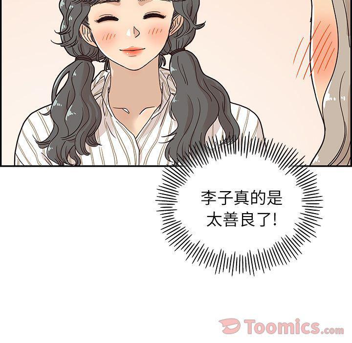 快看漫画网页版韩漫全集-第30话无删减无遮挡章节图片 
