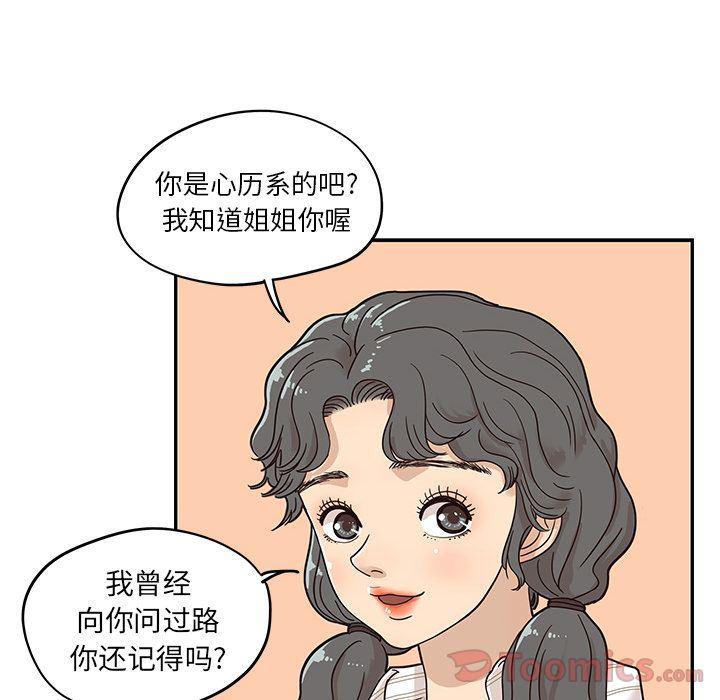 快看漫画网页版韩漫全集-第30话无删减无遮挡章节图片 