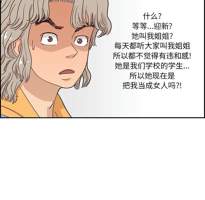 快看漫画网页版韩漫全集-第30话无删减无遮挡章节图片 