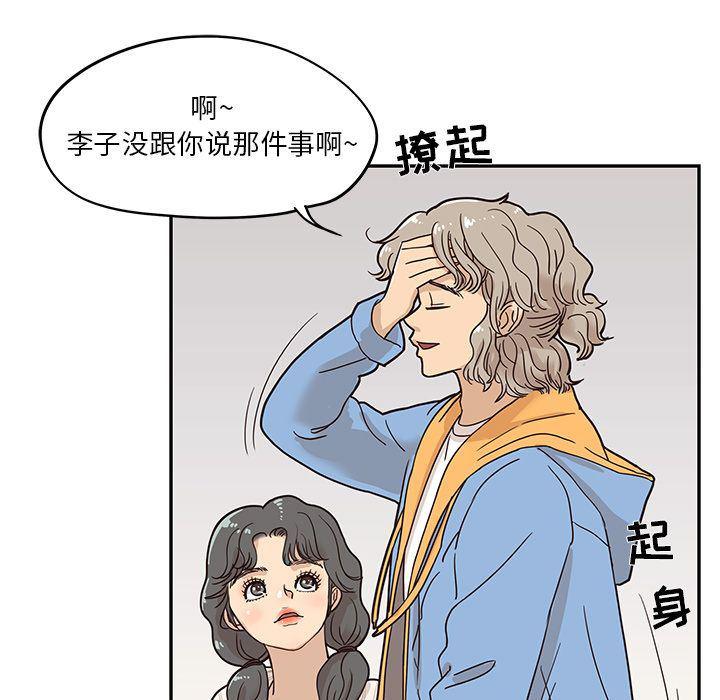 快看漫画网页版韩漫全集-第30话无删减无遮挡章节图片 