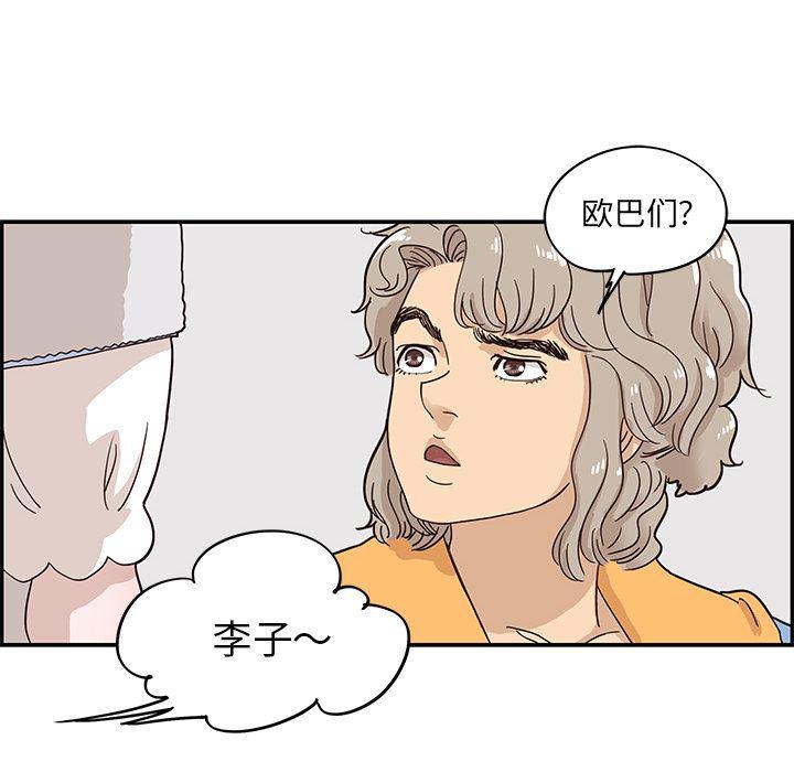 快看漫画网页版韩漫全集-第30话无删减无遮挡章节图片 