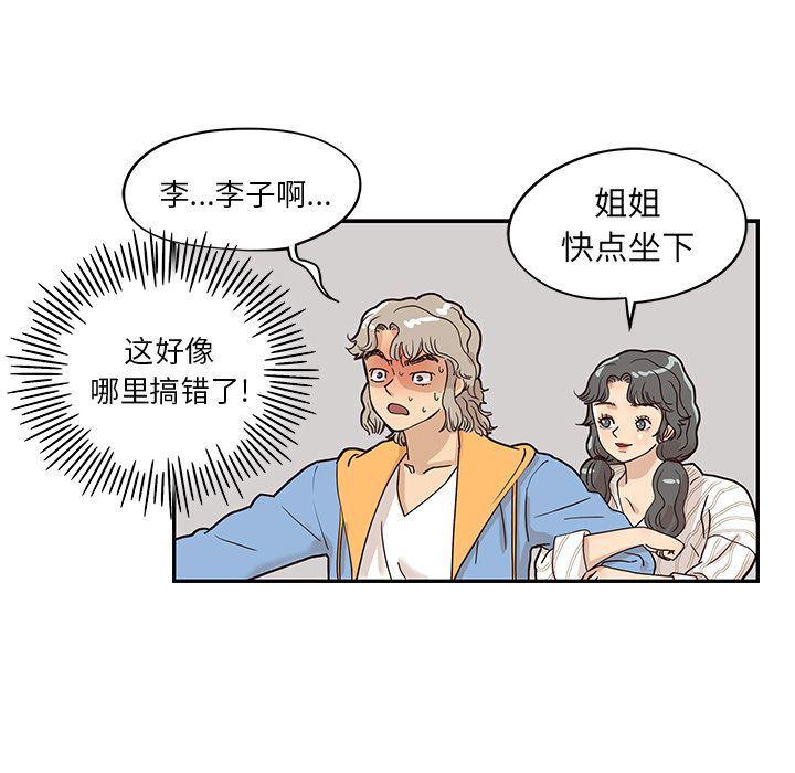 快看漫画网页版韩漫全集-第30话无删减无遮挡章节图片 