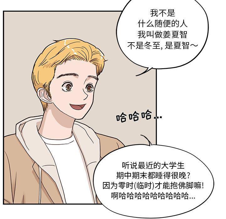 快看漫画网页版韩漫全集-第30话无删减无遮挡章节图片 