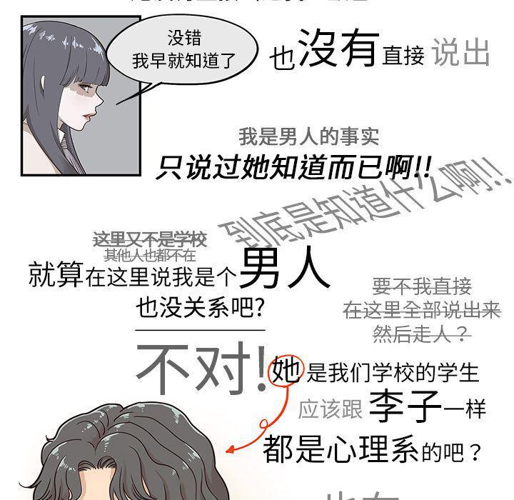 快看漫画网页版韩漫全集-第30话无删减无遮挡章节图片 