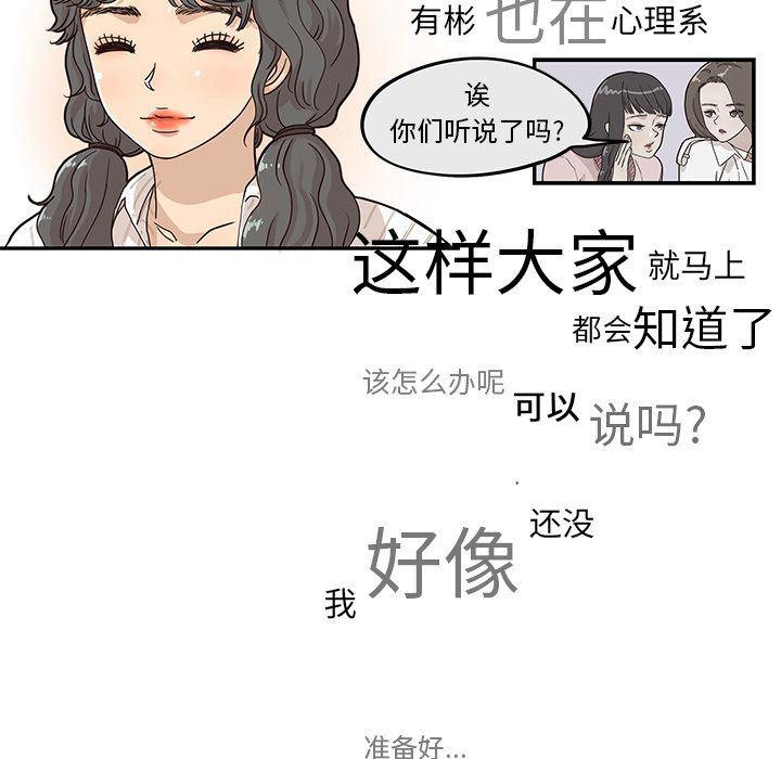 快看漫画网页版韩漫全集-第30话无删减无遮挡章节图片 