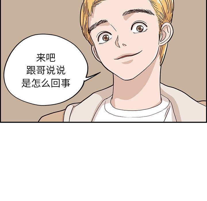 快看漫画网页版韩漫全集-第30话无删减无遮挡章节图片 