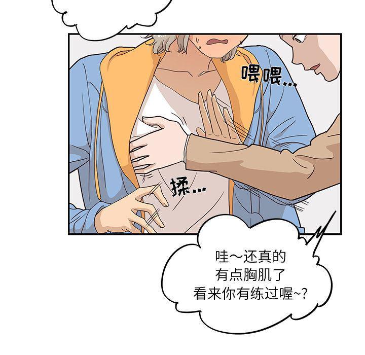 快看漫画网页版韩漫全集-第31话无删减无遮挡章节图片 