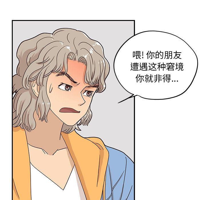 快看漫画网页版韩漫全集-第31话无删减无遮挡章节图片 