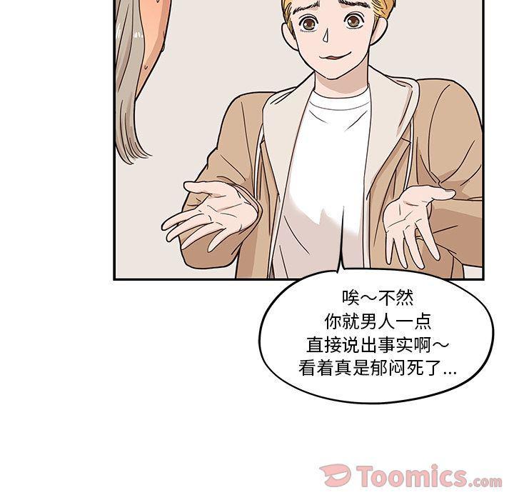 快看漫画网页版韩漫全集-第31话无删减无遮挡章节图片 