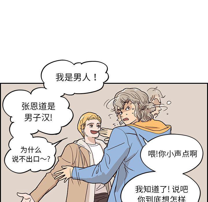 快看漫画网页版韩漫全集-第31话无删减无遮挡章节图片 