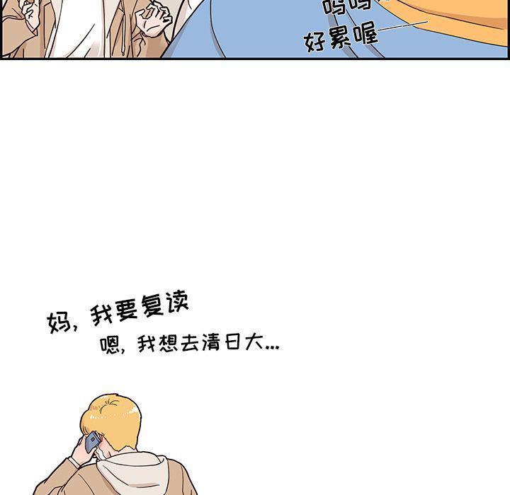 快看漫画网页版韩漫全集-第31话无删减无遮挡章节图片 