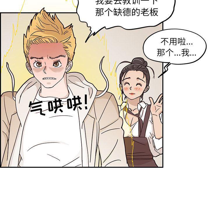 快看漫画网页版韩漫全集-第31话无删减无遮挡章节图片 