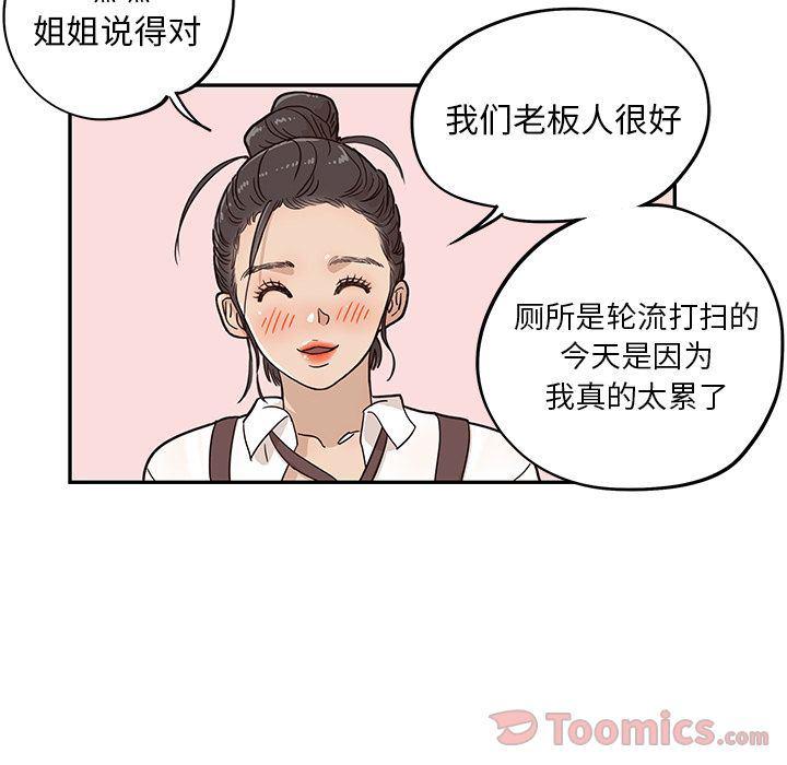 快看漫画网页版韩漫全集-第31话无删减无遮挡章节图片 