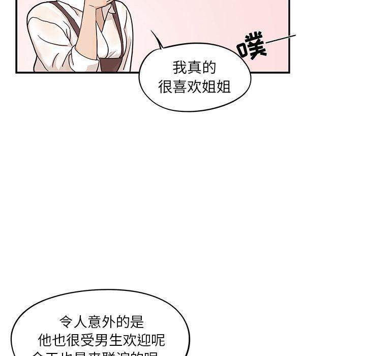 快看漫画网页版韩漫全集-第31话无删减无遮挡章节图片 