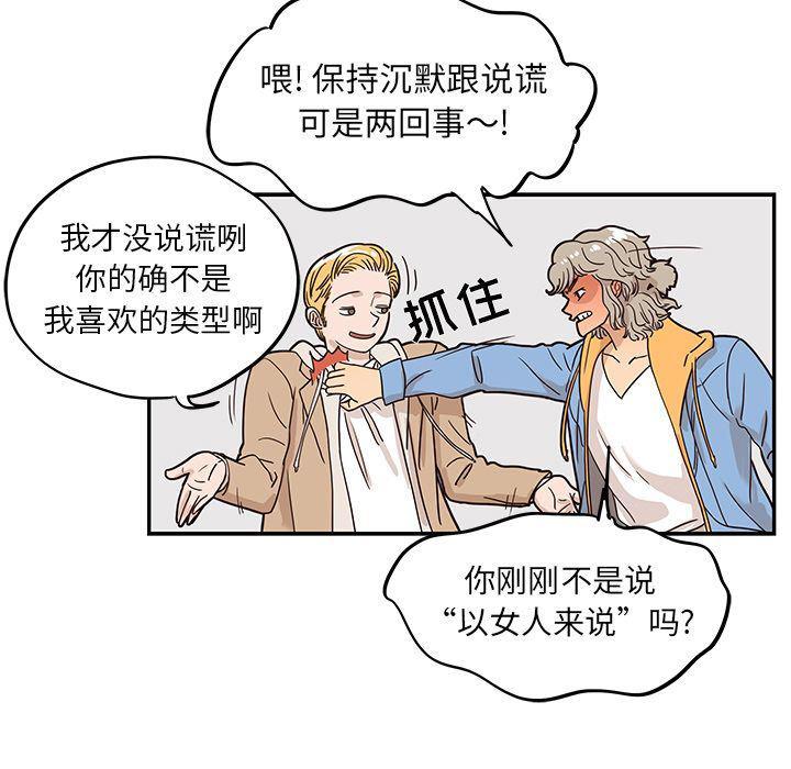 快看漫画网页版韩漫全集-第31话无删减无遮挡章节图片 