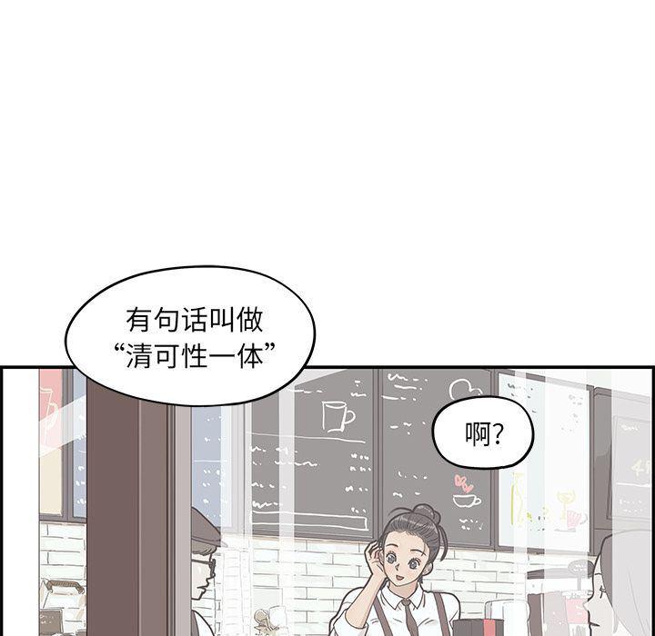 快看漫画网页版韩漫全集-第31话无删减无遮挡章节图片 
