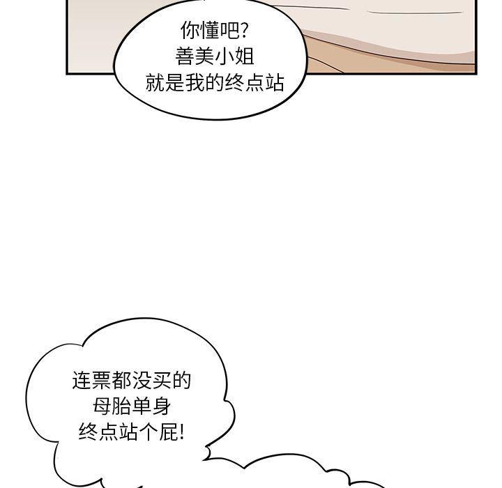 快看漫画网页版韩漫全集-第31话无删减无遮挡章节图片 