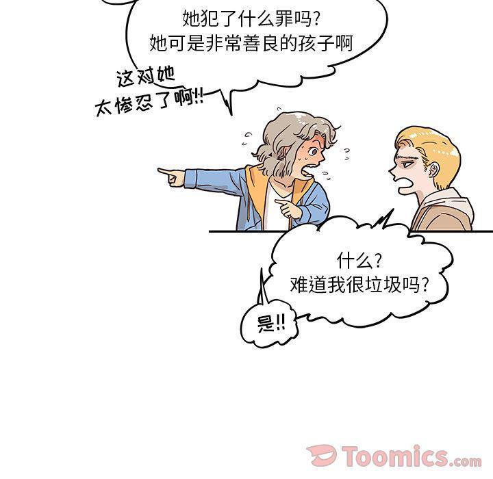 快看漫画网页版韩漫全集-第31话无删减无遮挡章节图片 