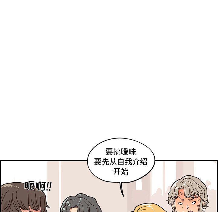快看漫画网页版韩漫全集-第31话无删减无遮挡章节图片 