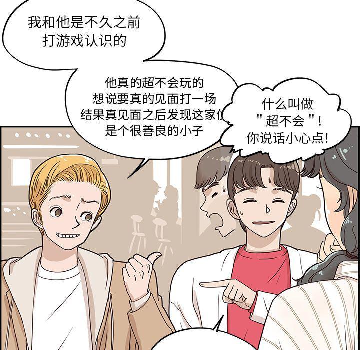 快看漫画网页版韩漫全集-第31话无删减无遮挡章节图片 