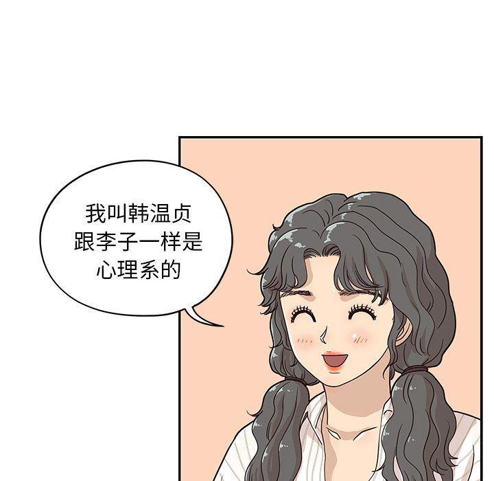 快看漫画网页版韩漫全集-第31话无删减无遮挡章节图片 