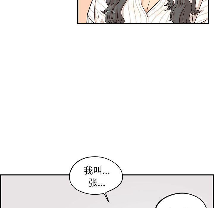 快看漫画网页版韩漫全集-第31话无删减无遮挡章节图片 