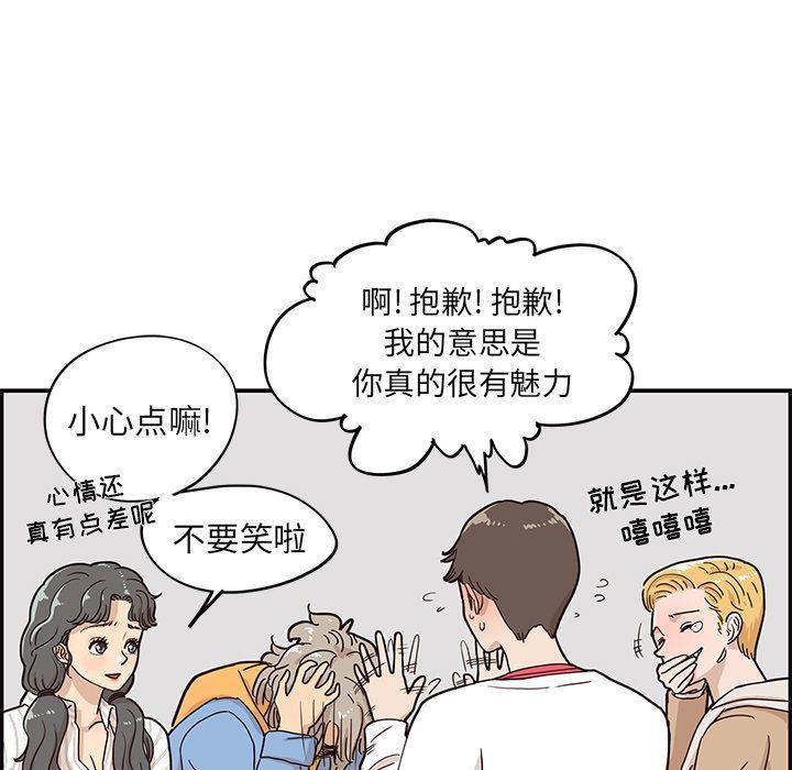 快看漫画网页版韩漫全集-第31话无删减无遮挡章节图片 