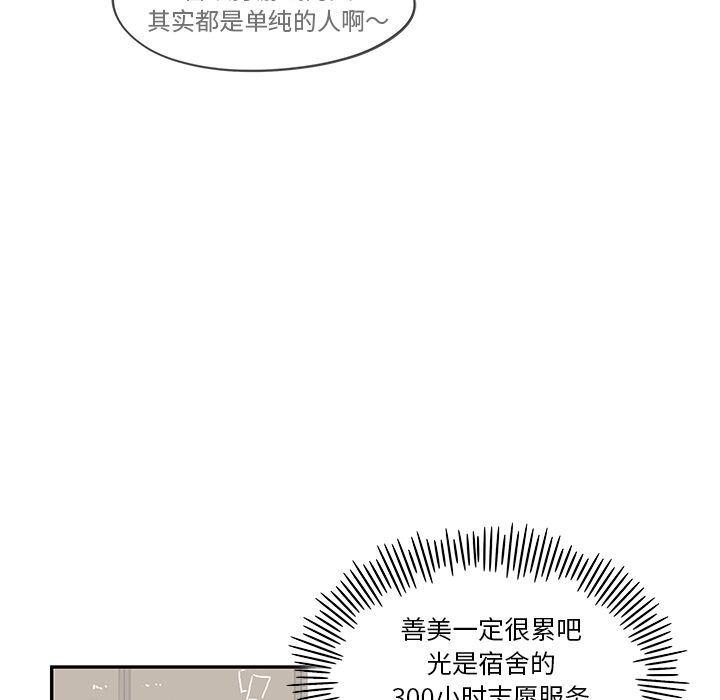 快看漫画网页版韩漫全集-第31话无删减无遮挡章节图片 
