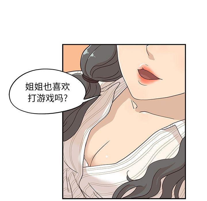快看漫画网页版韩漫全集-第32话无删减无遮挡章节图片 