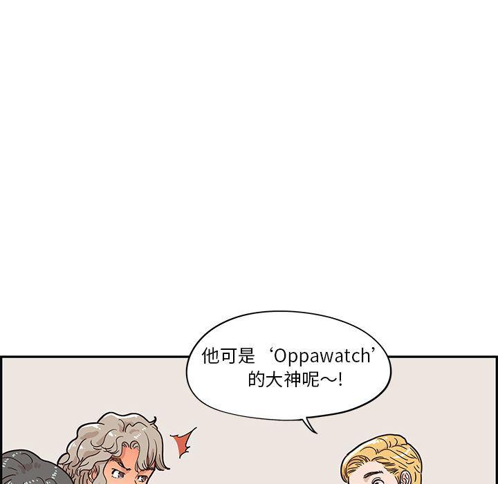 快看漫画网页版韩漫全集-第32话无删减无遮挡章节图片 