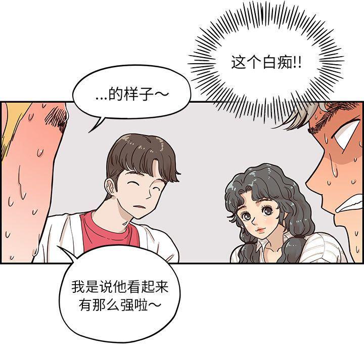 快看漫画网页版韩漫全集-第32话无删减无遮挡章节图片 