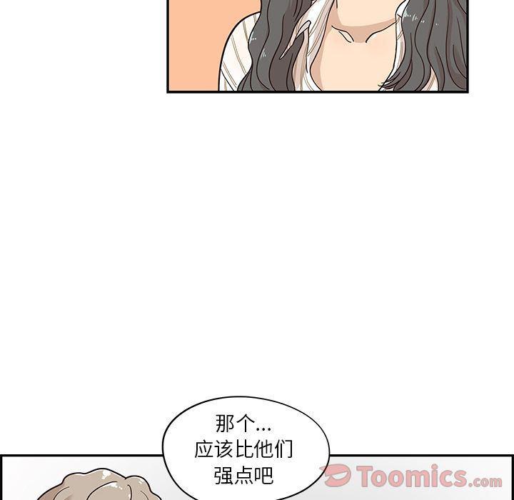 快看漫画网页版韩漫全集-第32话无删减无遮挡章节图片 