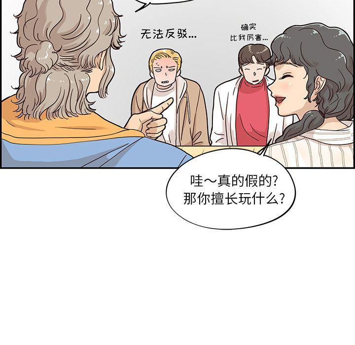 快看漫画网页版韩漫全集-第32话无删减无遮挡章节图片 