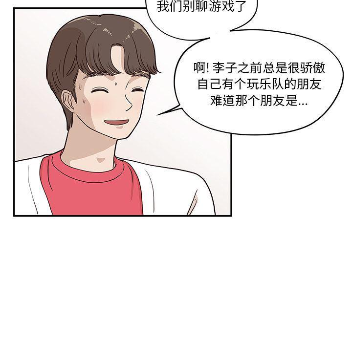 快看漫画网页版韩漫全集-第32话无删减无遮挡章节图片 