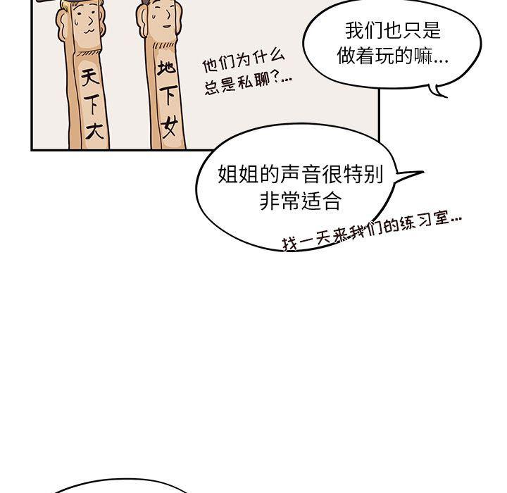 快看漫画网页版韩漫全集-第32话无删减无遮挡章节图片 