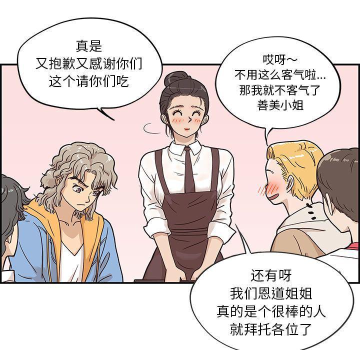 快看漫画网页版韩漫全集-第32话无删减无遮挡章节图片 