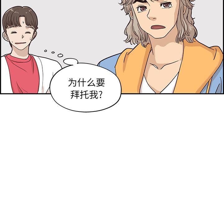 快看漫画网页版韩漫全集-第32话无删减无遮挡章节图片 