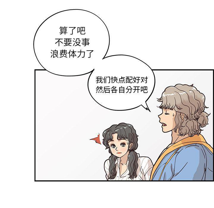 快看漫画网页版韩漫全集-第32话无删减无遮挡章节图片 
