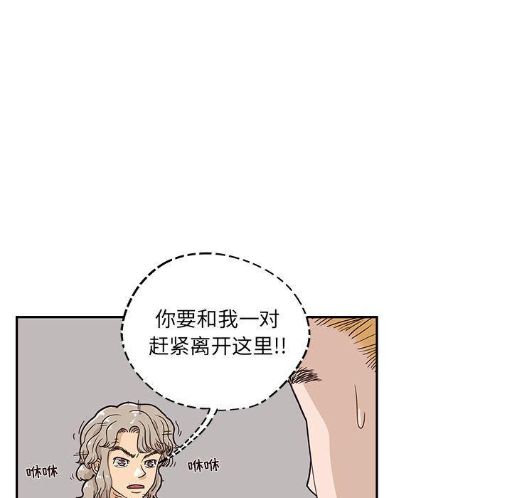 快看漫画网页版韩漫全集-第32话无删减无遮挡章节图片 