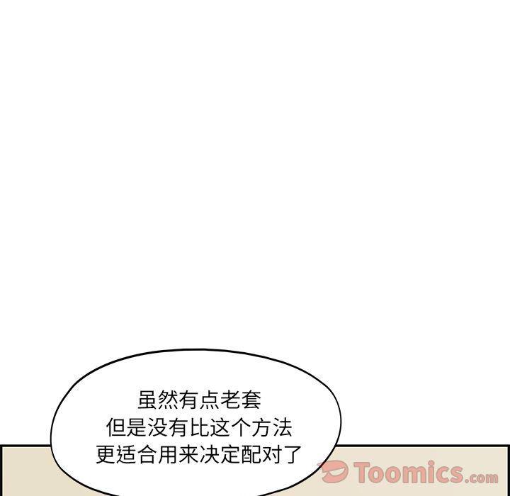 快看漫画网页版韩漫全集-第32话无删减无遮挡章节图片 