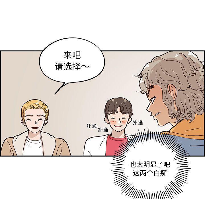 快看漫画网页版韩漫全集-第32话无删减无遮挡章节图片 