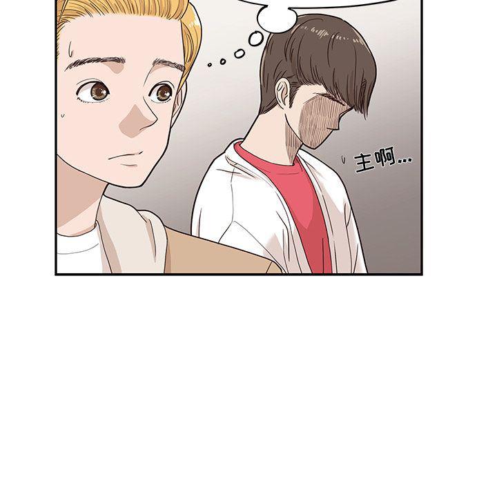 快看漫画网页版韩漫全集-第32话无删减无遮挡章节图片 